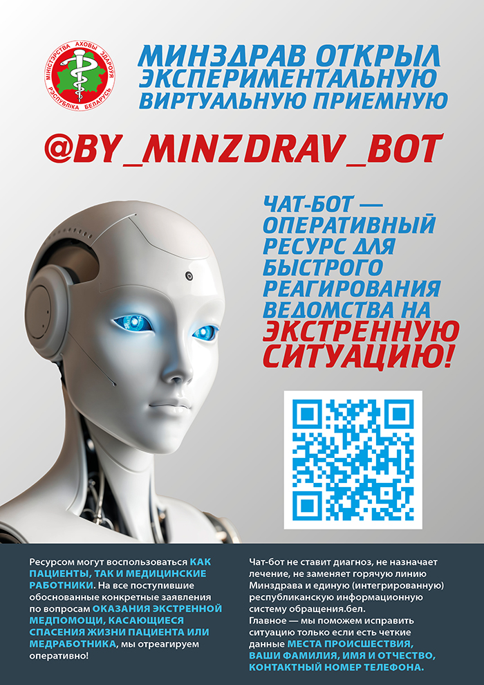 Chat-pot MZ